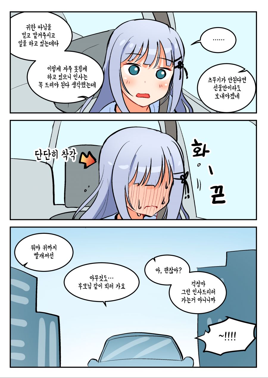 쓰묵 고향 (3).png