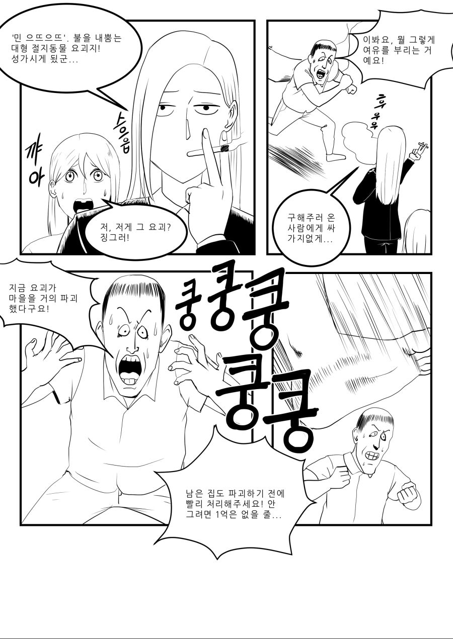 요괴헌터 라시현_014.jpg