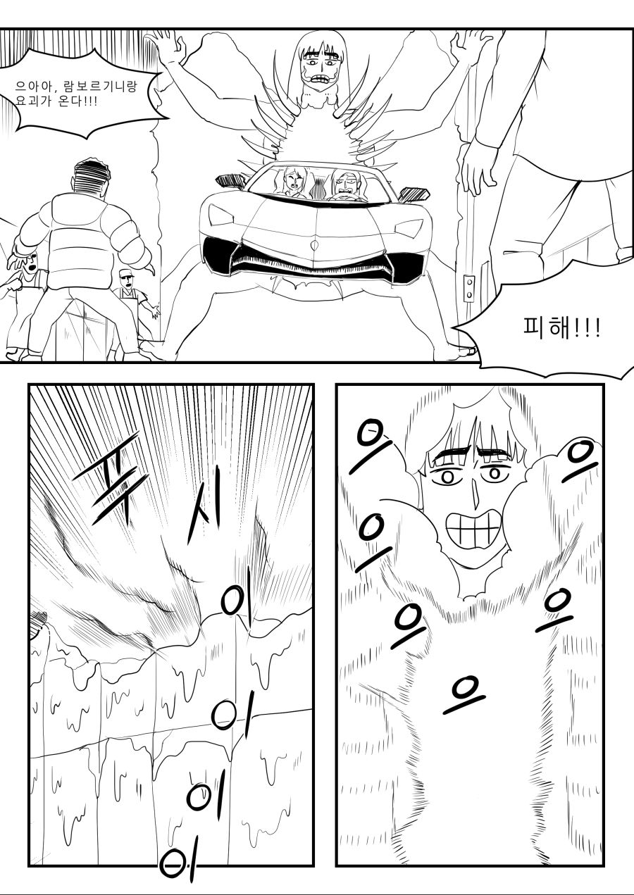 요괴헌터 라시현_025.jpg