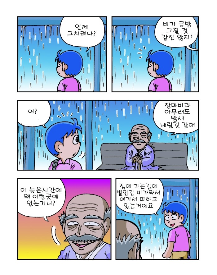 무서운_이야기해줄까03_복사_사본.jpg