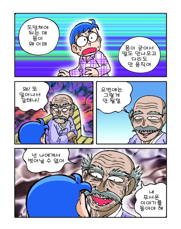 무서운_이야기해줄까39_사본.jpg