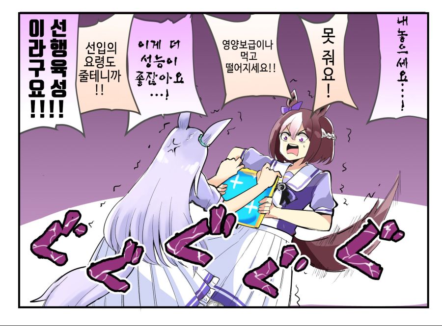 먹보달라고.png