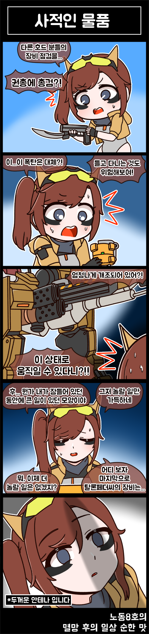 3-5컷틀.png