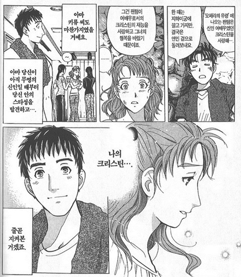 추리만화01_김전일_인문계.jpg