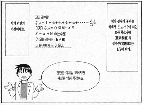 추리만화02_QED증명종료_이공계.jpg
