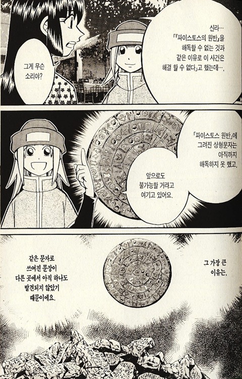 추리만화03_CMB 박물관 사건목록.jpg