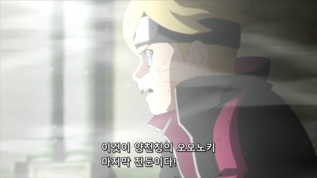 [HorribleSubs] Boruto - Naruto Next Generations - 91 [1080p].mkv_20190128_164104.386.png