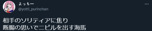 よっちー 님의 트위터_ _相手のソリティアに焦り 断腸の思いでニビルを出す海馬 https___t.co_Ets6M8yrqr_ _ 트위터 - Chrome 2022-04-19 오후 7_56_29 (2).png