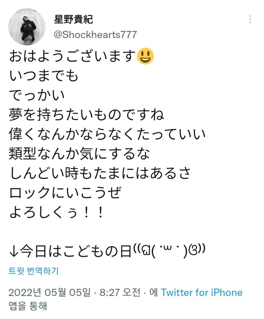 Screenshot_20220505-090523_Twitter.jpg