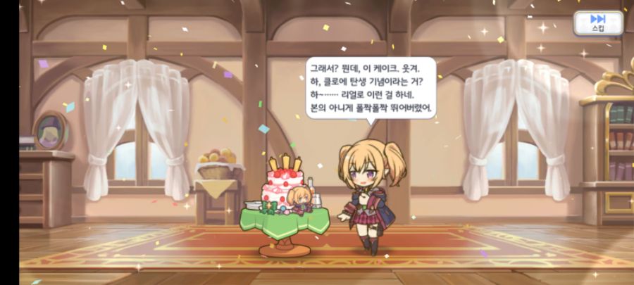 Screenshot_20220807-065946_ ReDive.png