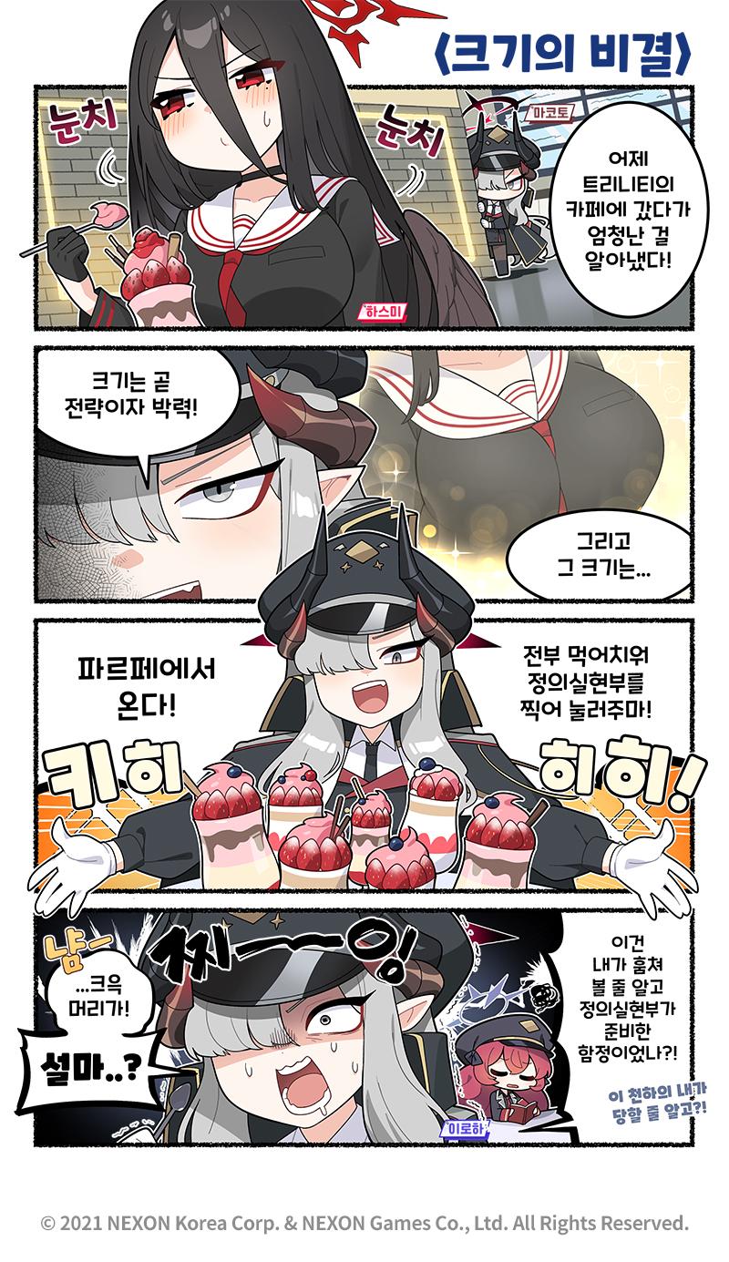 BA웹툰43화KR.jpg
