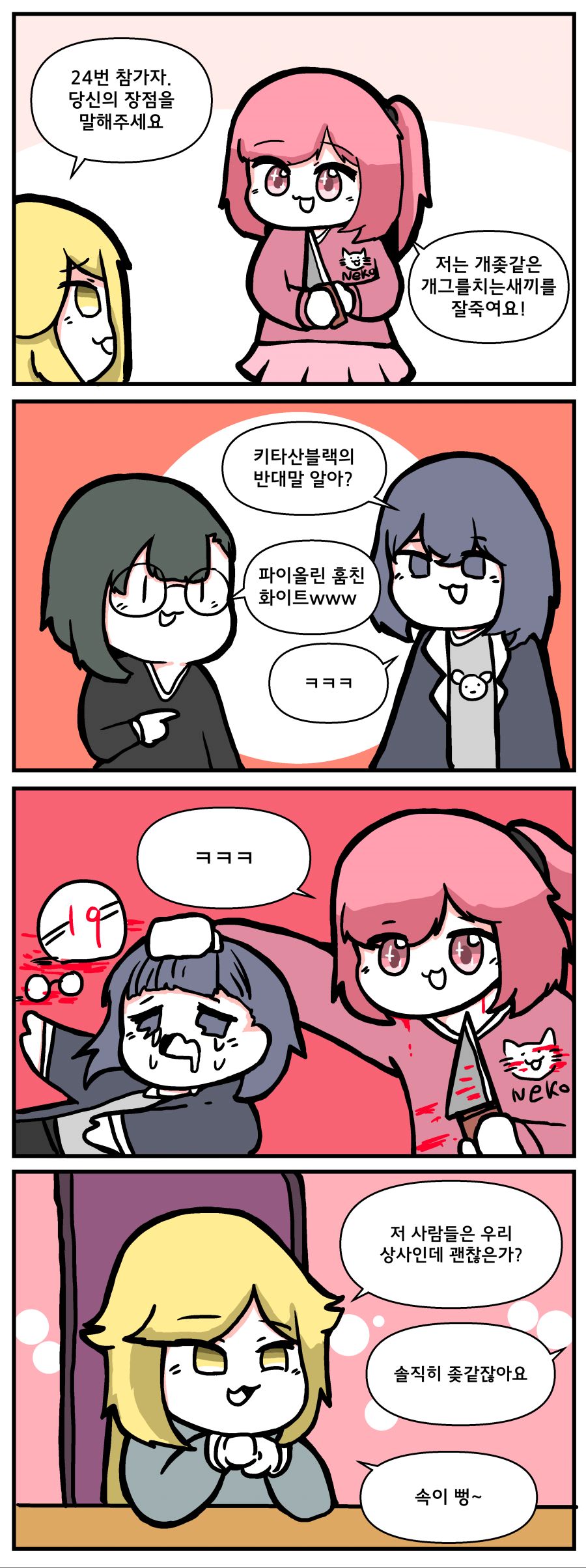 4컷 2.png