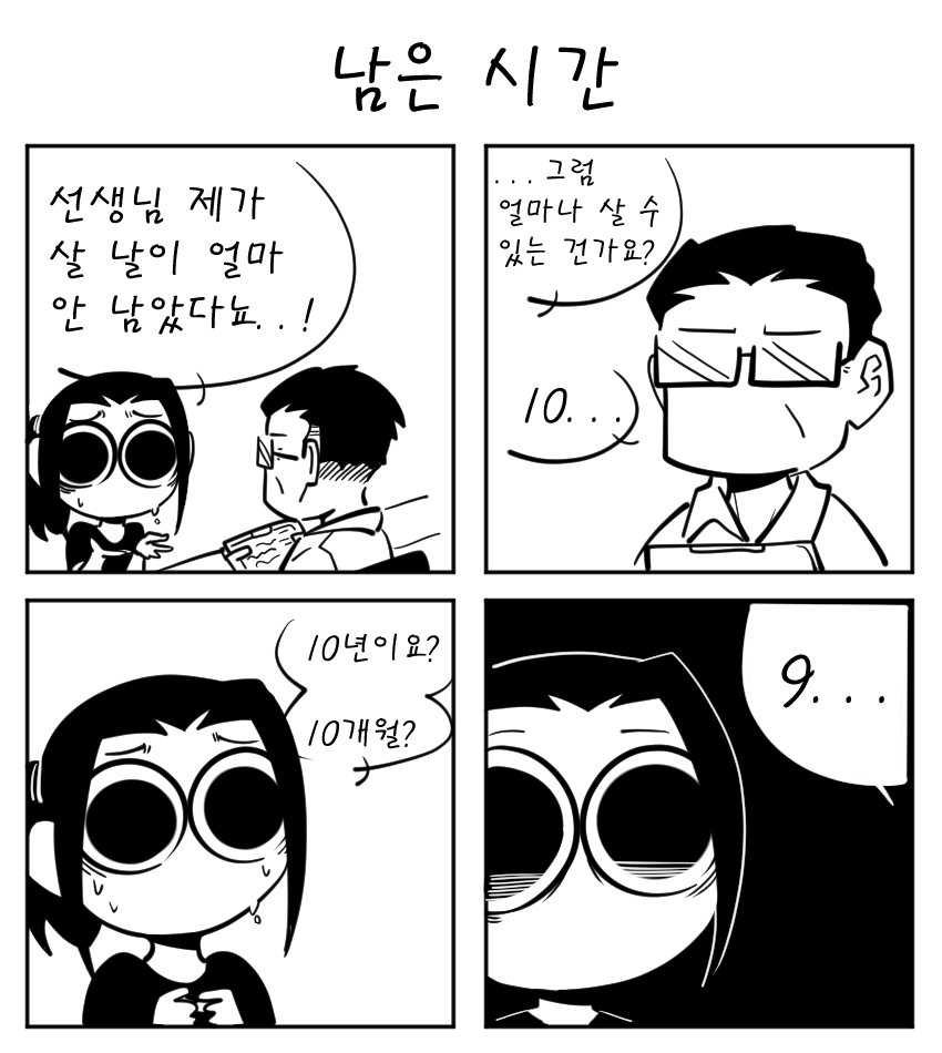 남은 시간.png