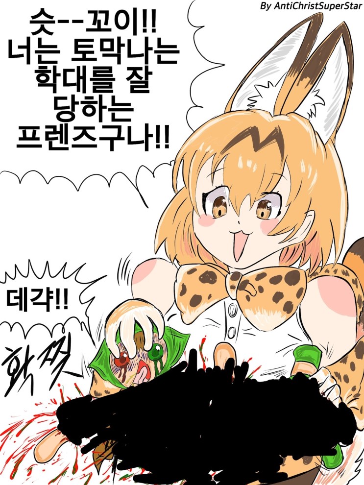 Kemono_Jissouseki.jpg