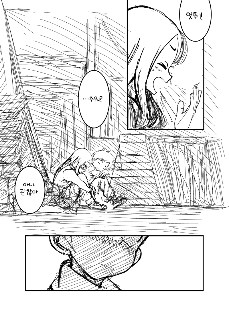 장난을 잘 치는 니시카타군 (12).jpg