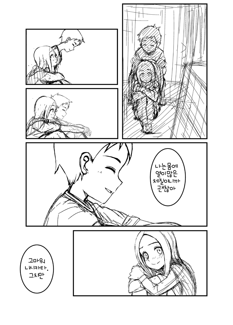 장난을 잘 치는 니시카타군 (13).jpg