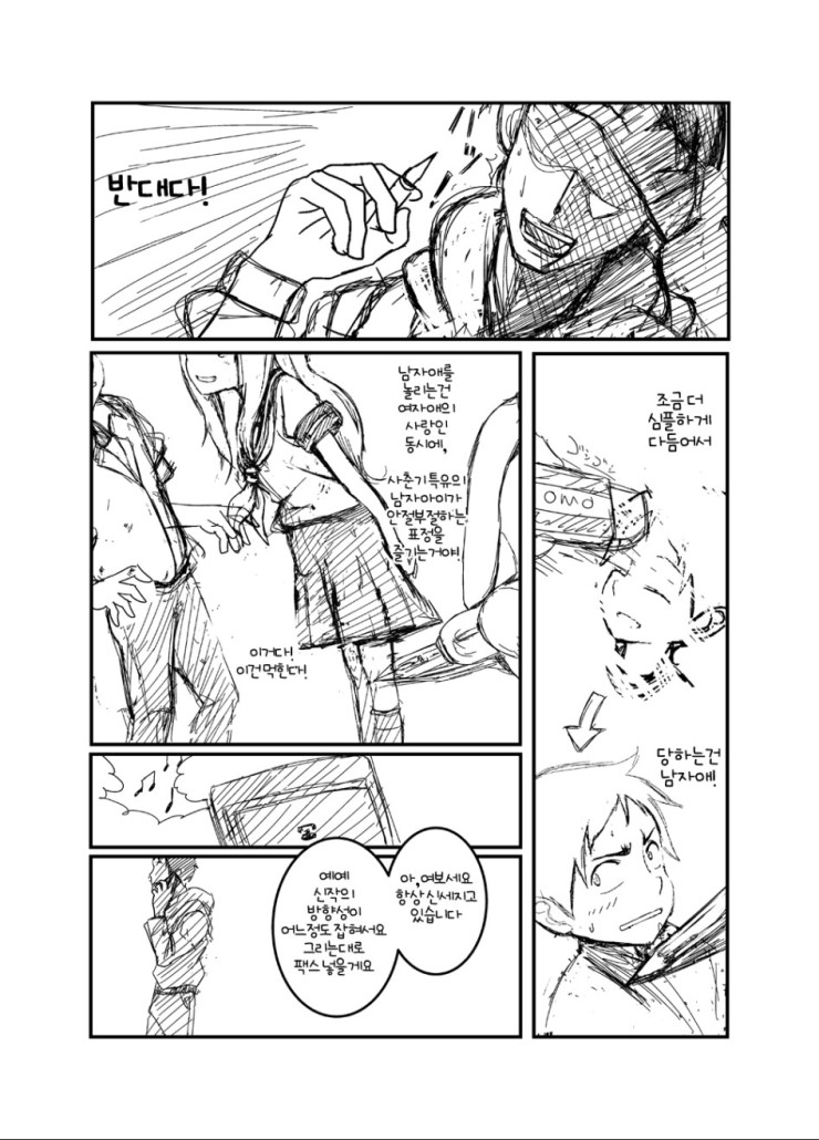 장난을 잘 치는 니시카타군 (23).jpg