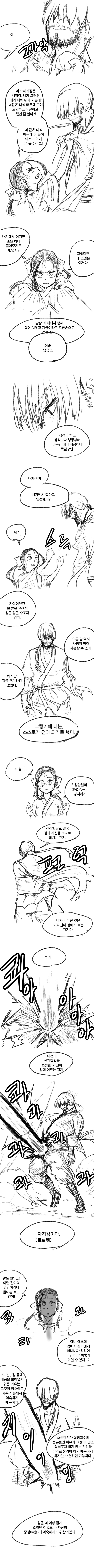 무림외출5.png