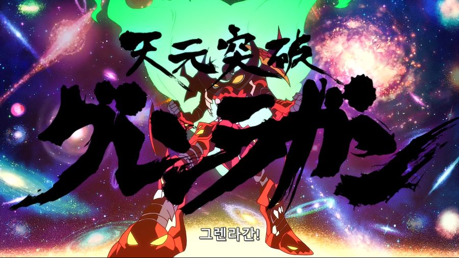 [Moozzi2] Tengen Toppa Gurren Lagann - 27 (BD 1920x1080 x264 FLAC).mkv_20181129_015837.786.jpg