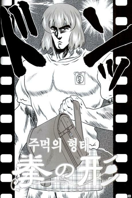 주먹의 형태 (1).jpg