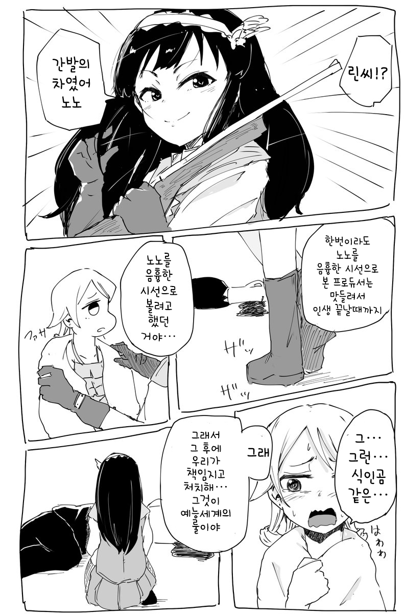 린노노4.jpg