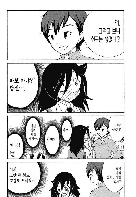 watamote-20181215-211918-001.jpg