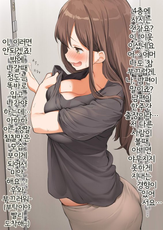 옆집 아줌마2.jpg