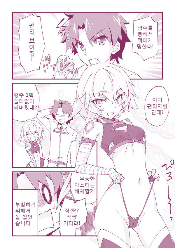 Fate) 팬티1.jpg