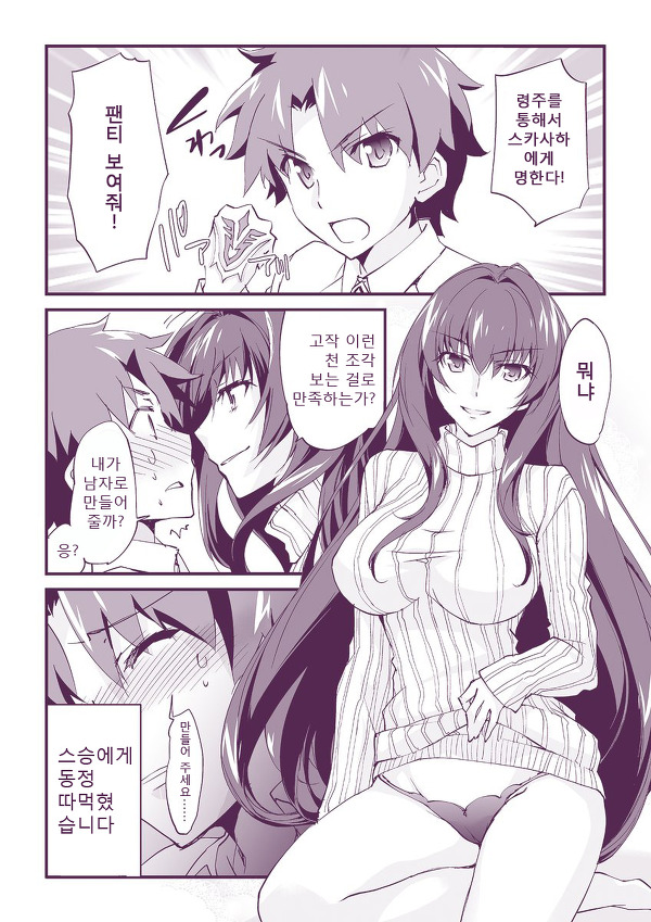 Fate) 팬티2.jpg