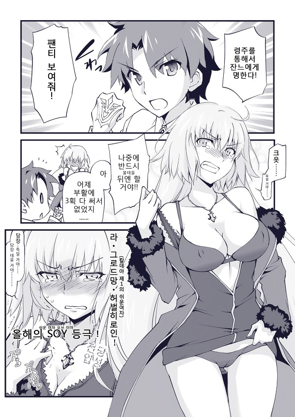Fate) 팬티3.jpg