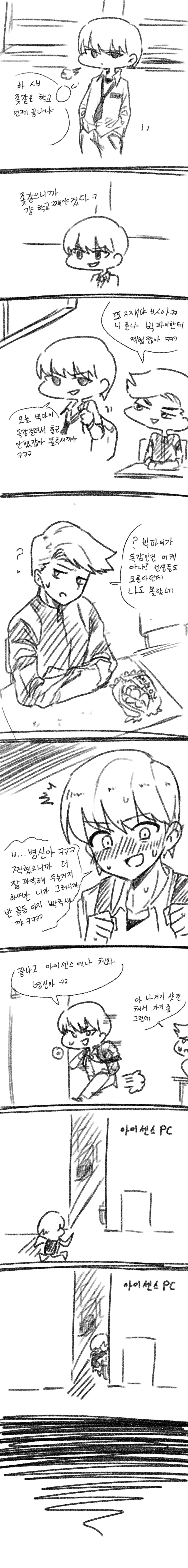 선생생각하는 일진만와1.jpg