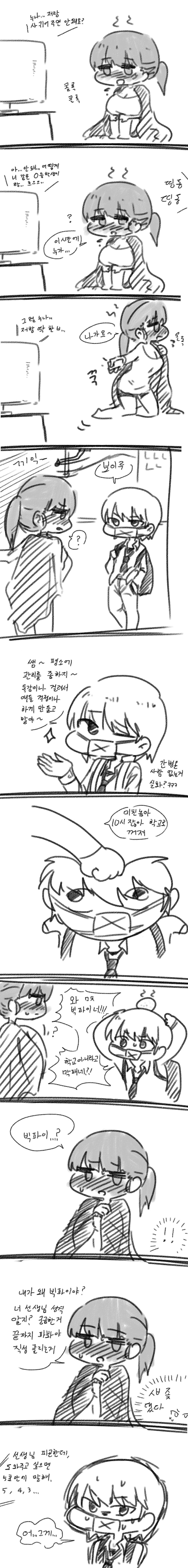 선생생각하는 일진만와 2.jpg