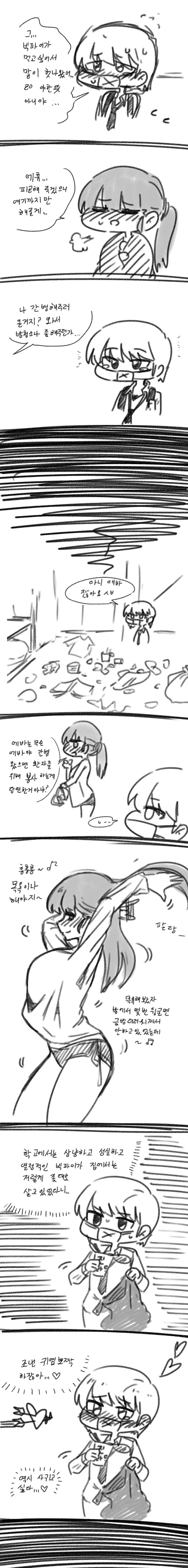 선생생각하는 일진만와 3.jpg