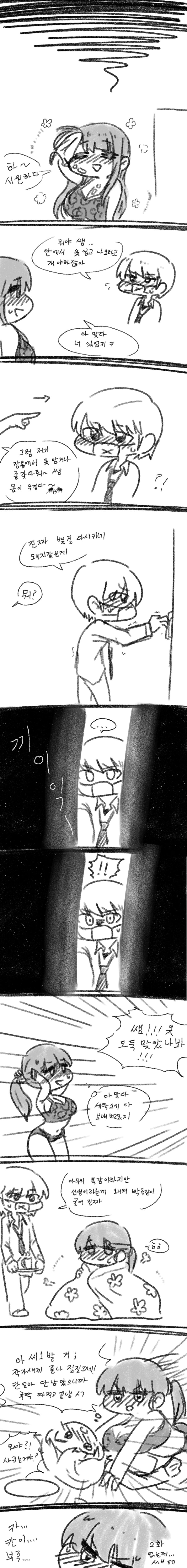 선생생각하는 일진만와 5.jpg