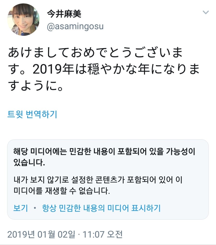 Screenshot_20190102-121040_Twitter.jpg