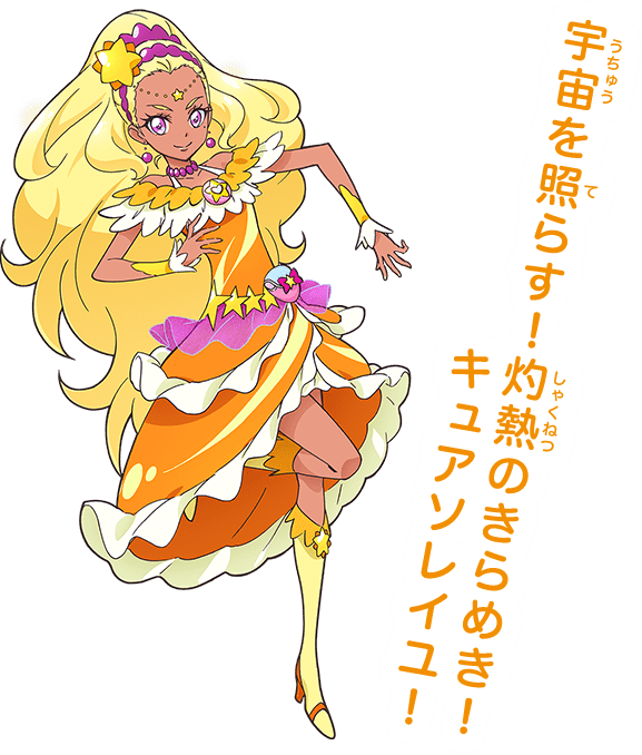 p_curesoleil_style1_pc.png