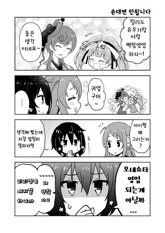 zombielandsaga-20190105-002129-000.jpg