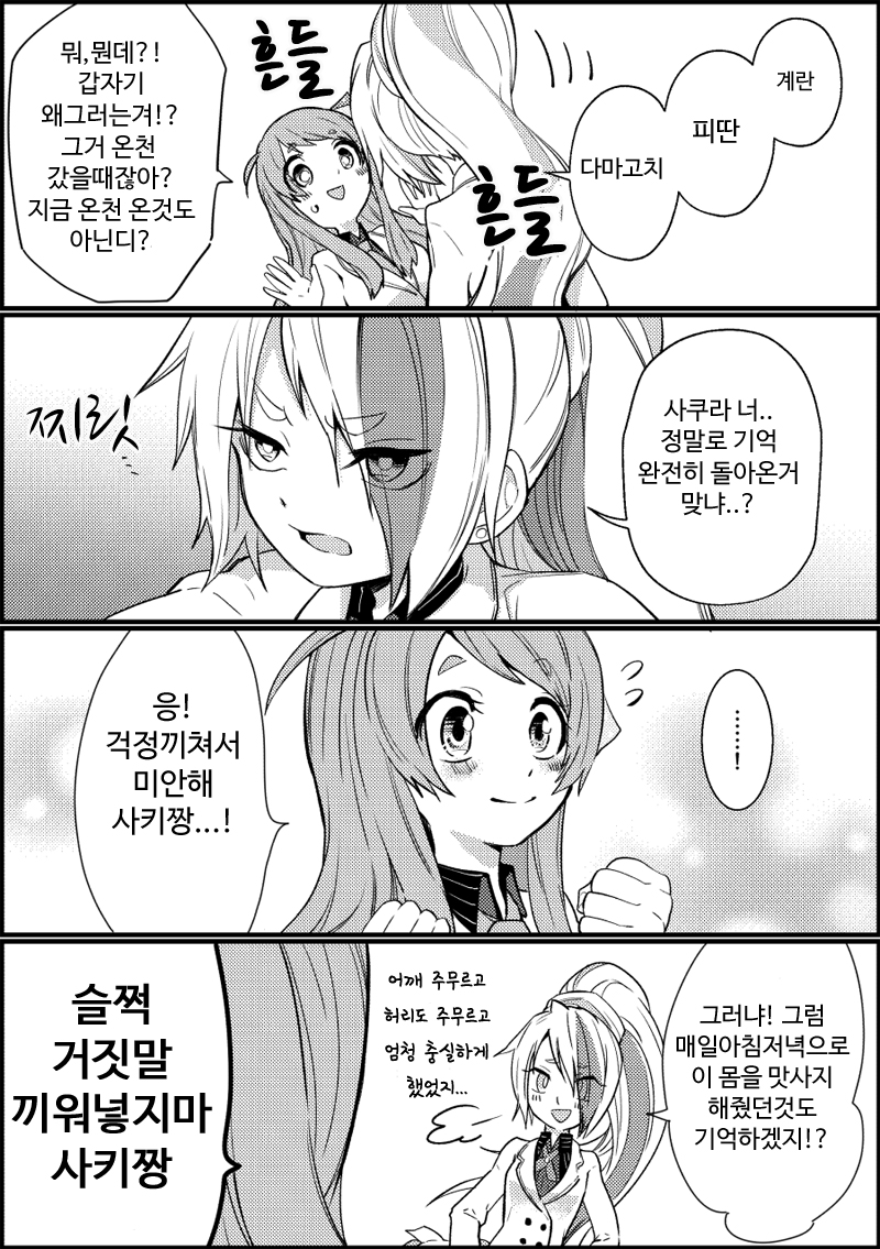 zombielandsaga-20190106-205531-000.jpg
