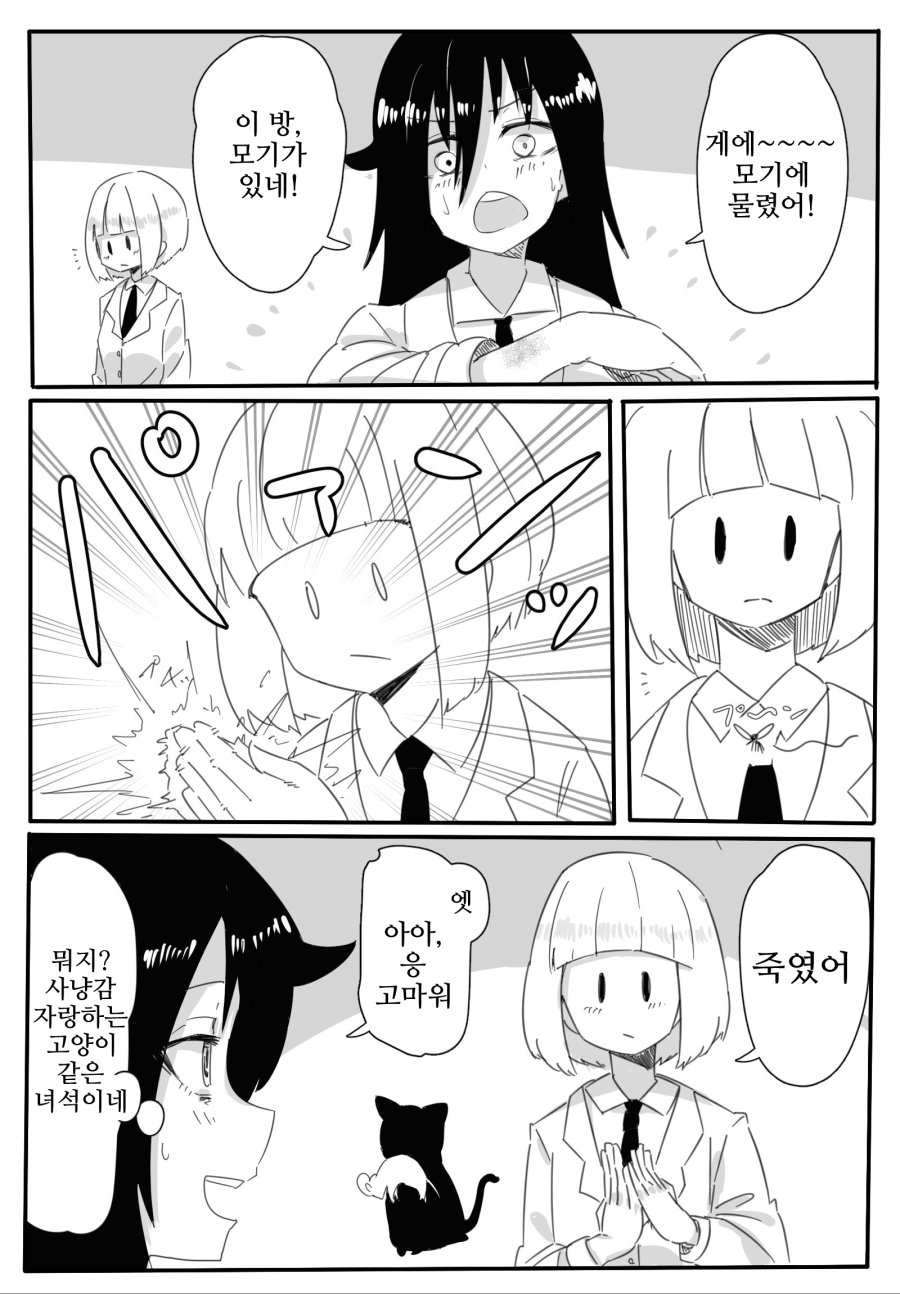 watamote-20181125-013026-000.jpg