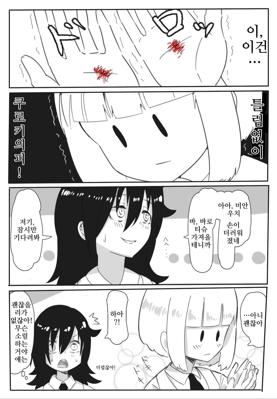 watamote-20181125-013028-001.jpg