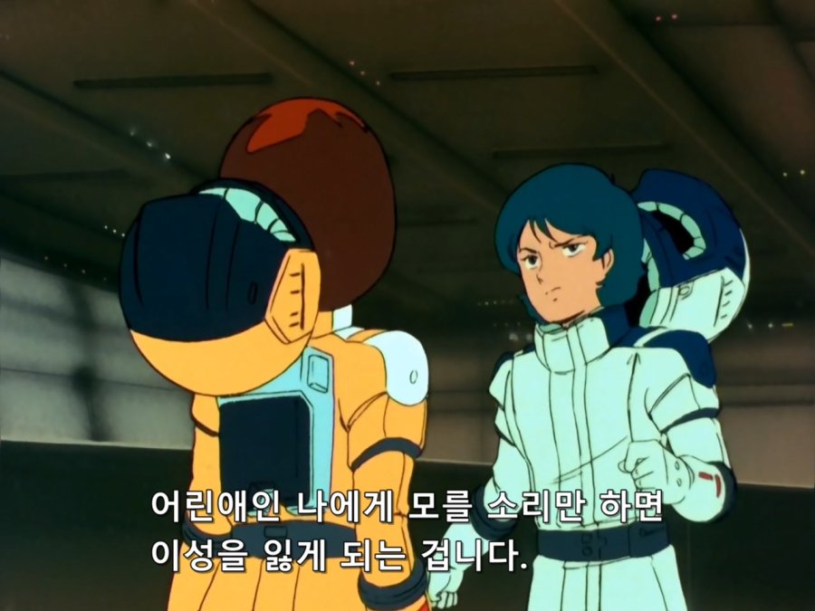 기동전사 Z 건담.TV.1985.EP40.BDRip.1280x960.x264.FLAC 2ch.mkv_20190118_193331.323.jpg