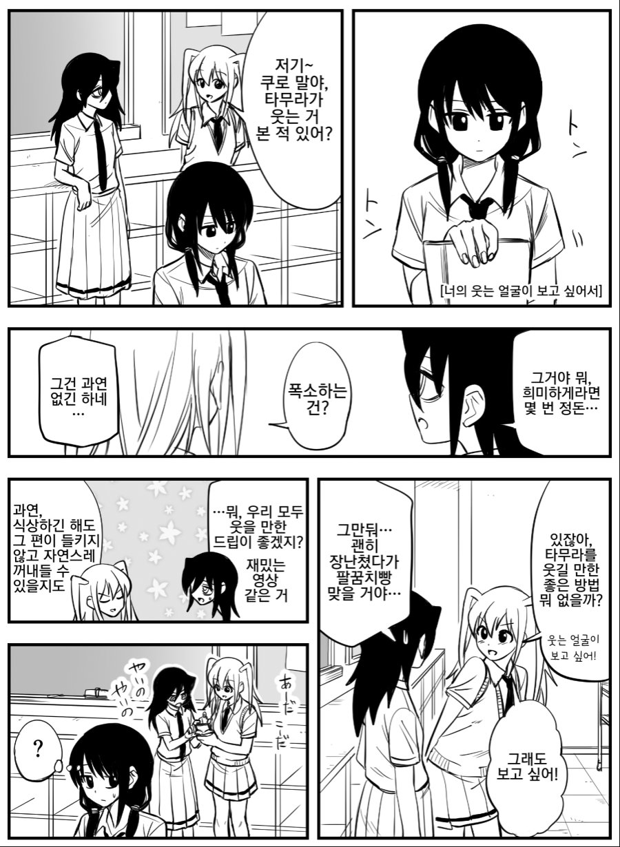 watamote-20190113-121255-000.jpg