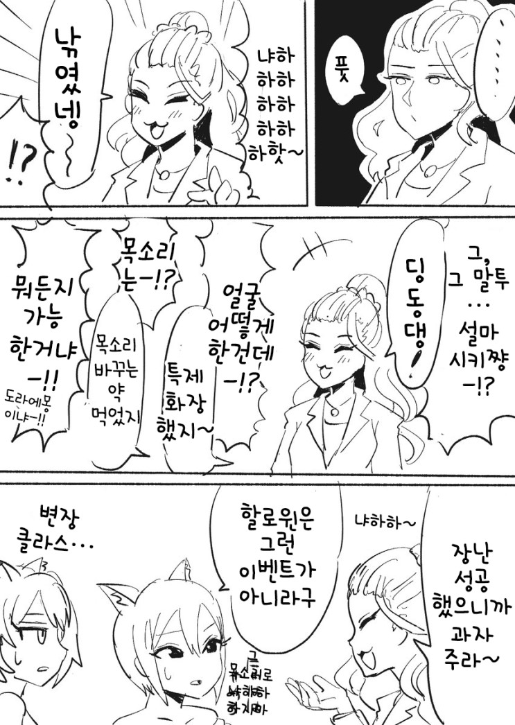 미시로 할로윈2.jpg