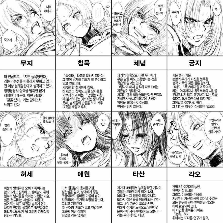 패배한 여기사.jpg