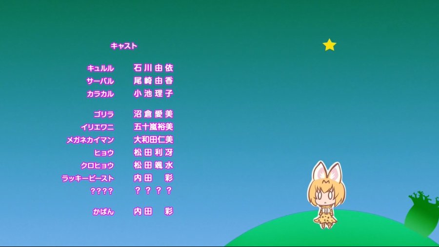 케모노 프렌즈 2 けものフレンズ 2 #05.mp4_20190216_214752.840.jpg