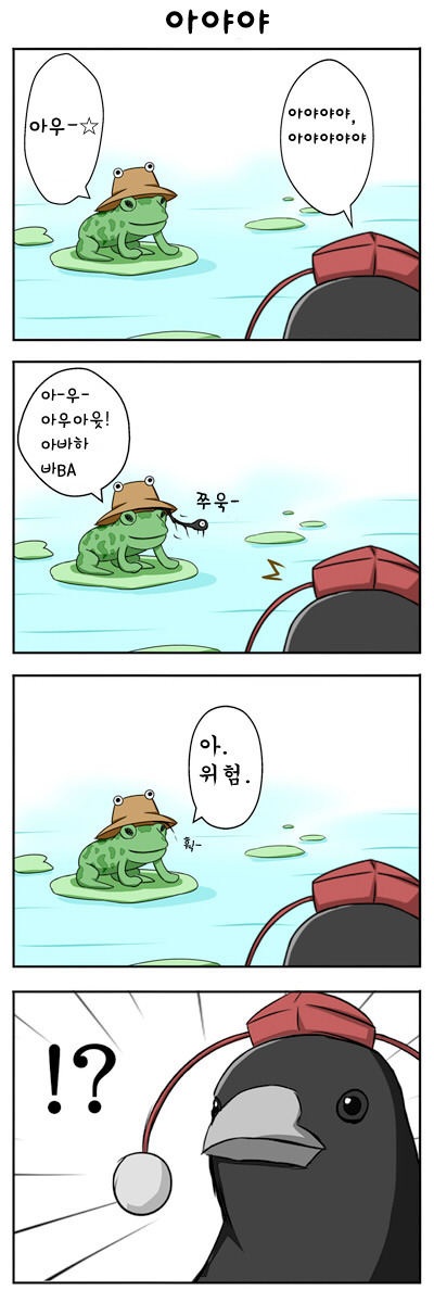 아야2.jpg