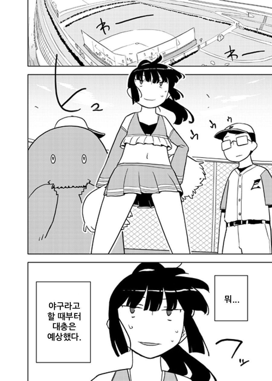 [Semimogura (Yoshiie)] Never Land de Tsukamaete [Korean].zip-112_104.jpg