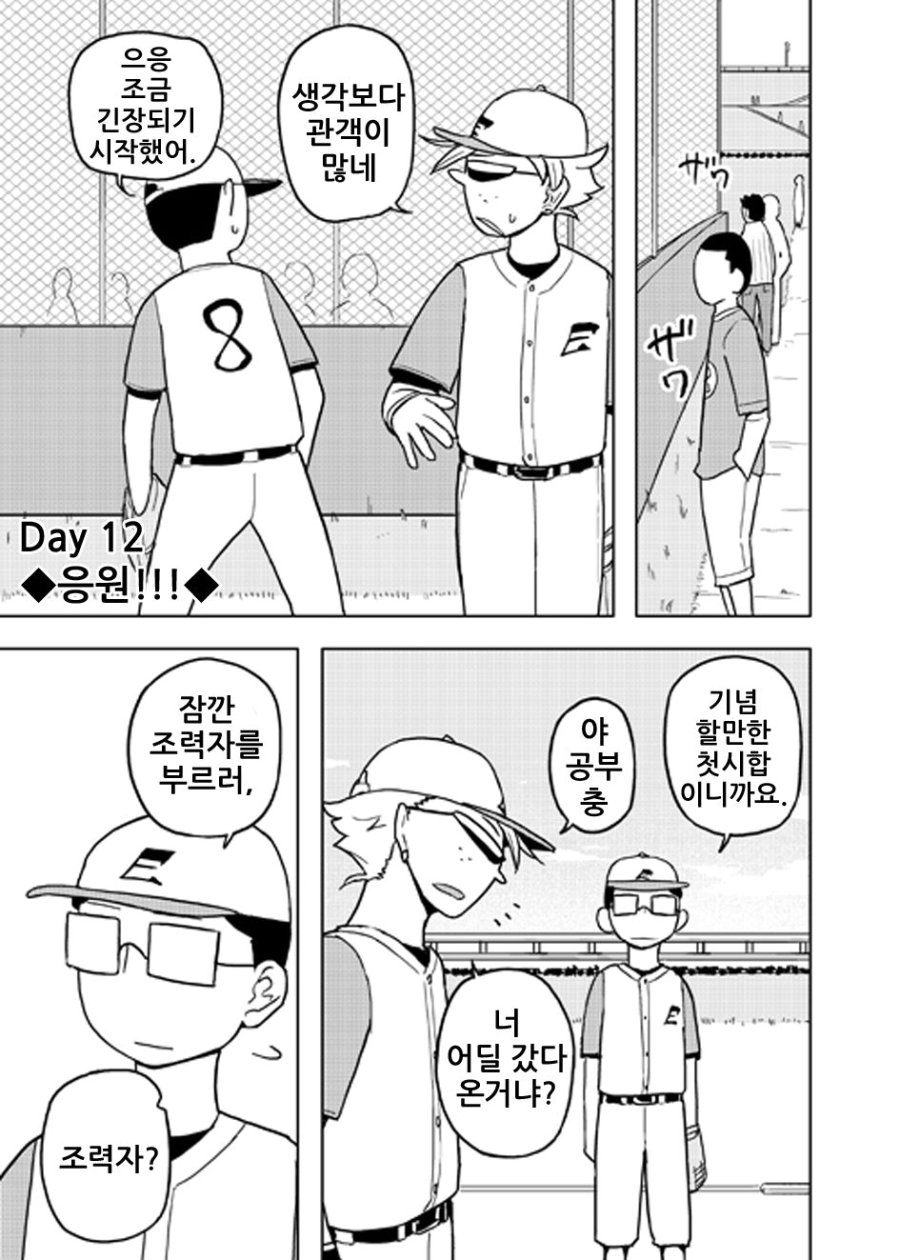 [Semimogura (Yoshiie)] Never Land de Tsukamaete [Korean].zip-113_105.jpg