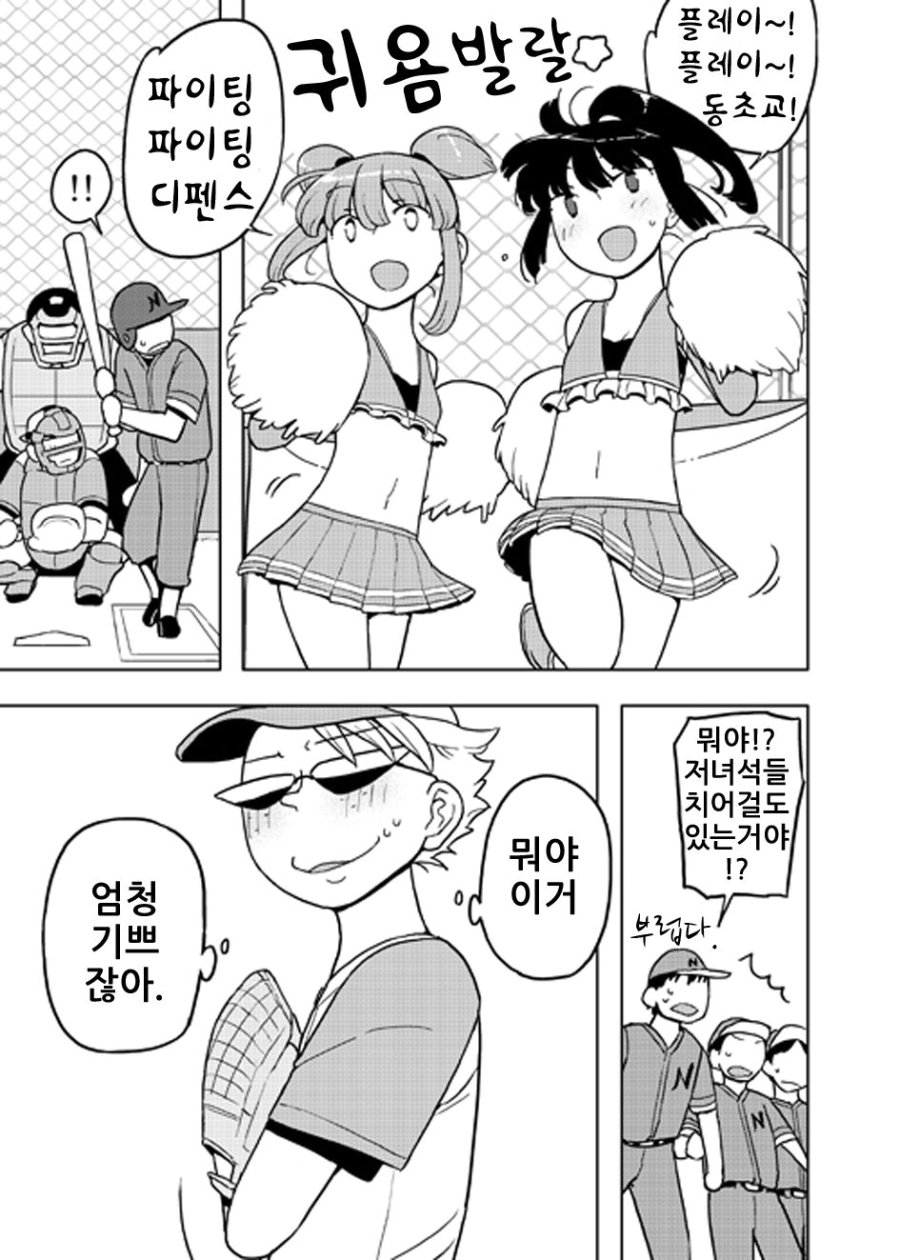 [Semimogura (Yoshiie)] Never Land de Tsukamaete [Korean].zip-117_109.jpg