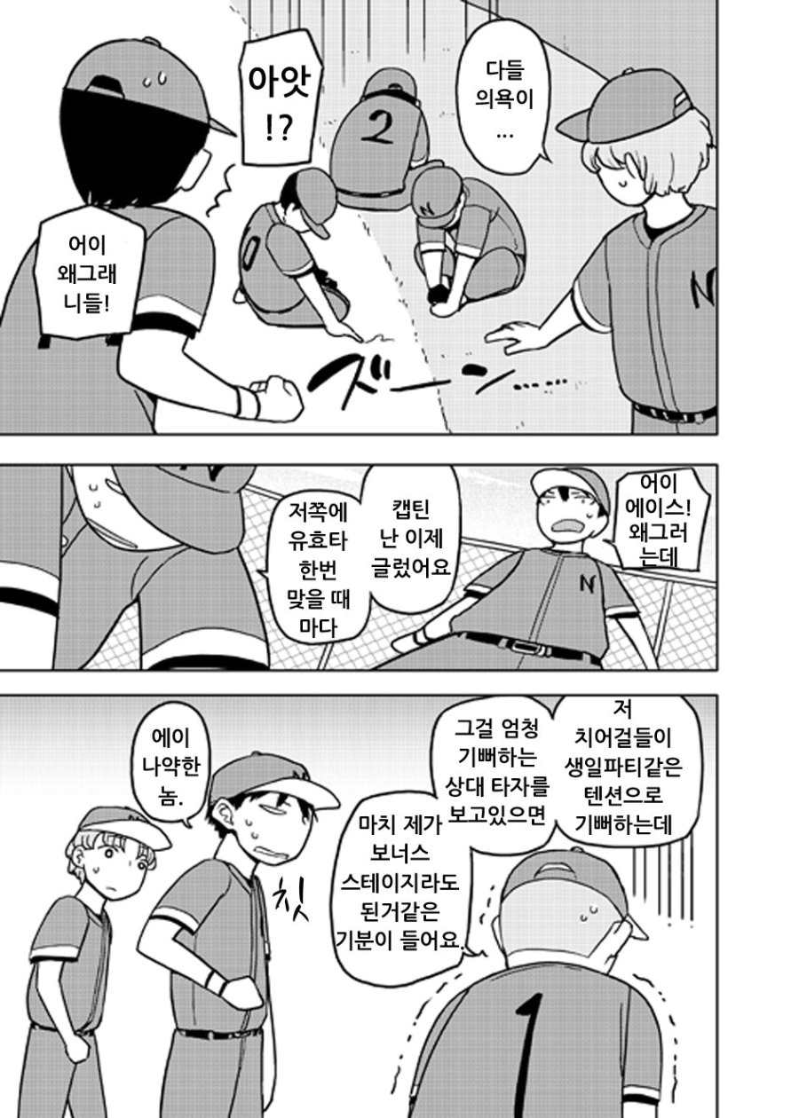 [Semimogura (Yoshiie)] Never Land de Tsukamaete [Korean].zip-119_111.jpg